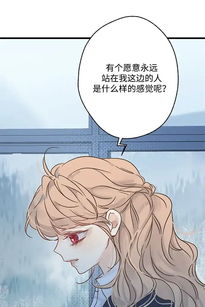不存在的人 第21话 第35页