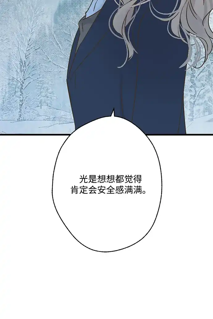 不存在的人 第21话 第36页