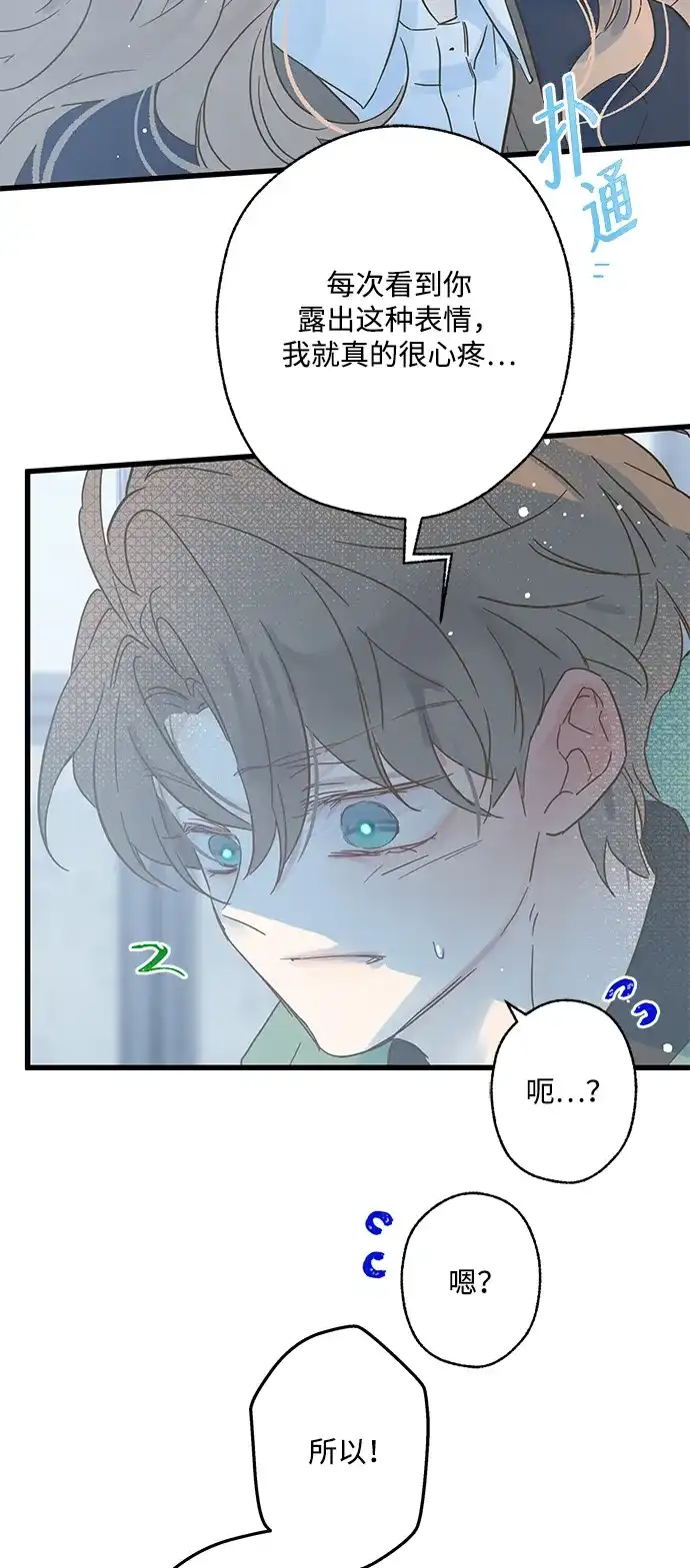 不存在的人 第21话 第40页