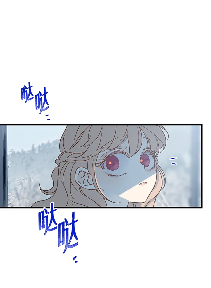 不存在的人 第21话 第44页