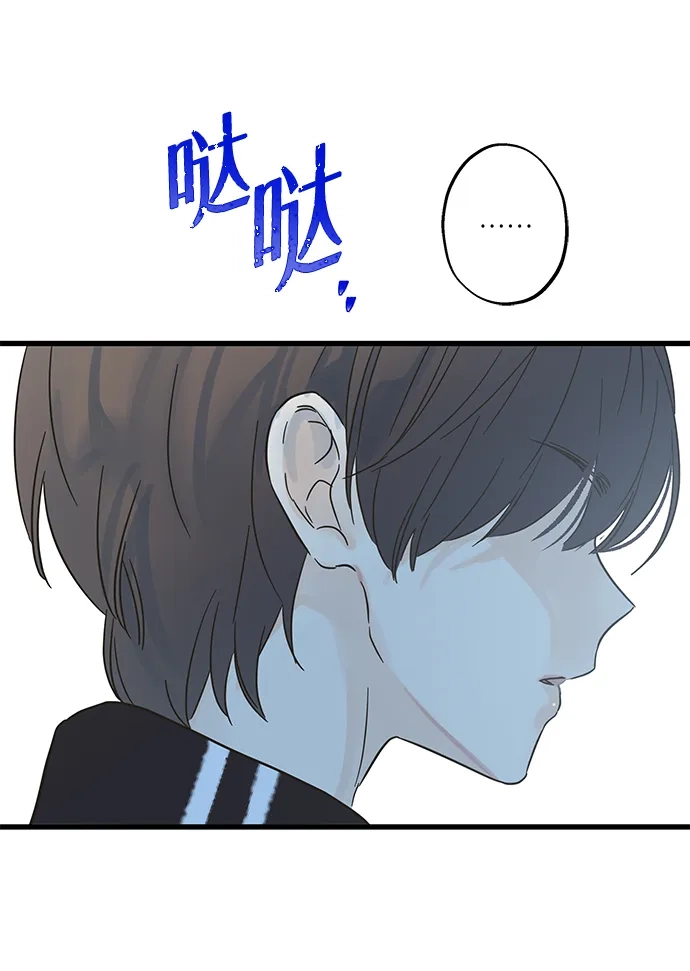 不存在的人 第21话 第46页