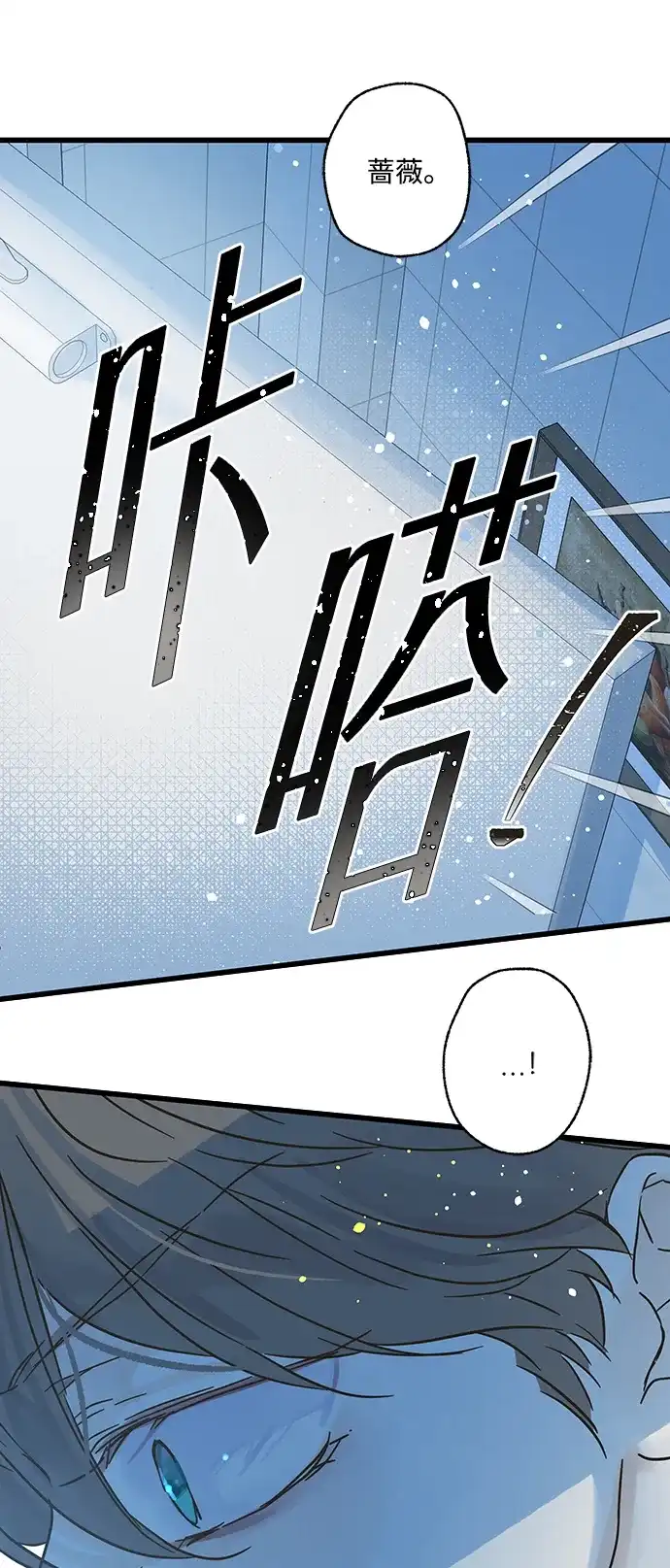 不存在的人 第21话 第61页