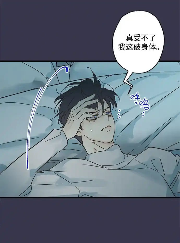 不存在的人 第21话 第8页
