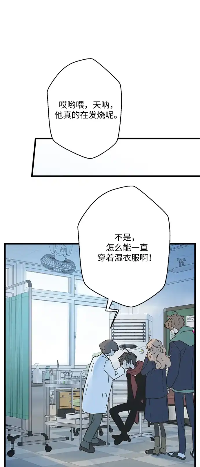 不存在的人 第22话 第15页