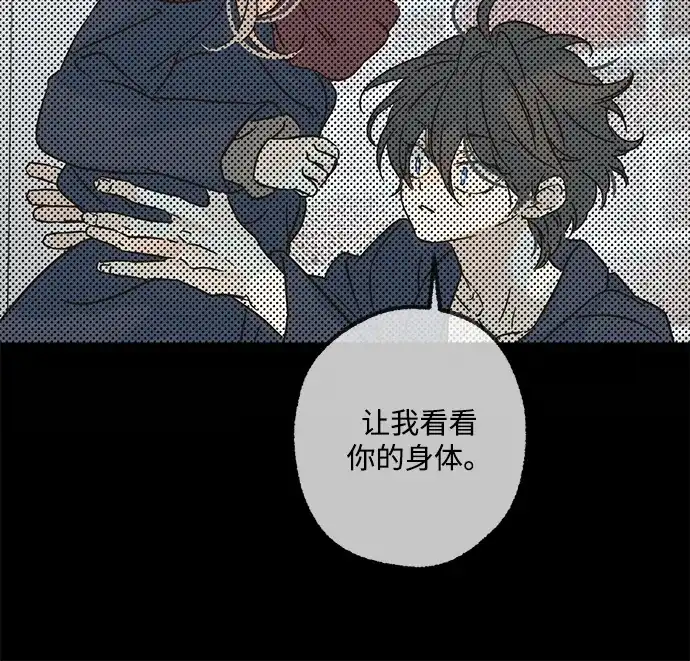 不存在的人 第22话 第22页