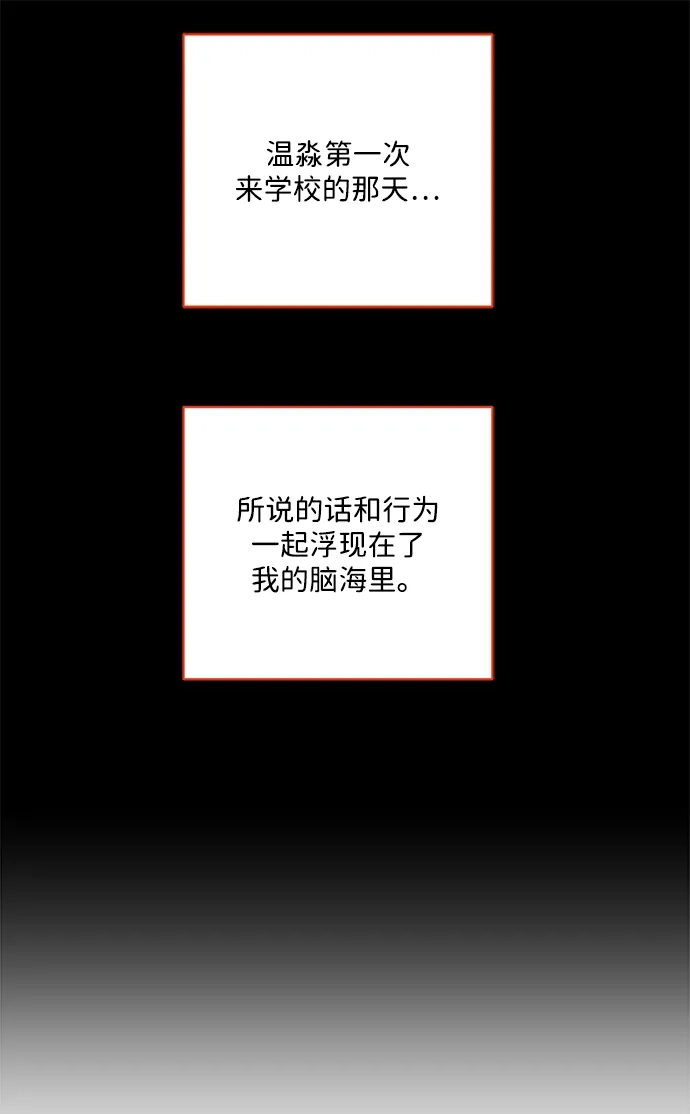 不存在的人 第22话 第23页