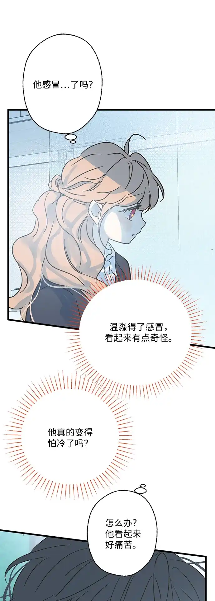 不存在的人 第22话 第27页