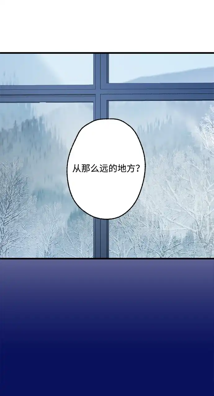 不存在的人 第22话 第42页