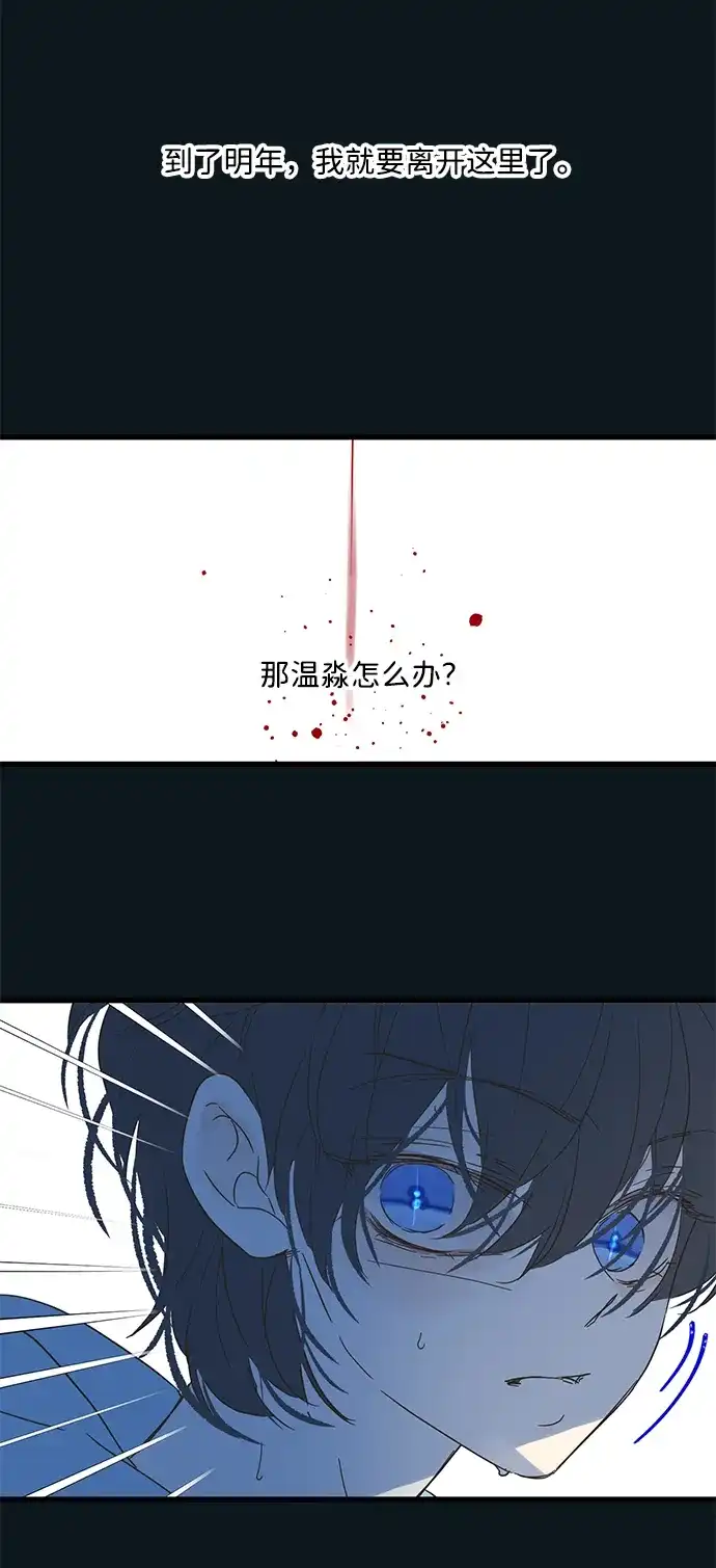 不存在的人 第22话 第49页