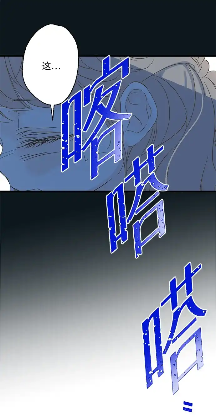 不存在的人 第22话 第50页
