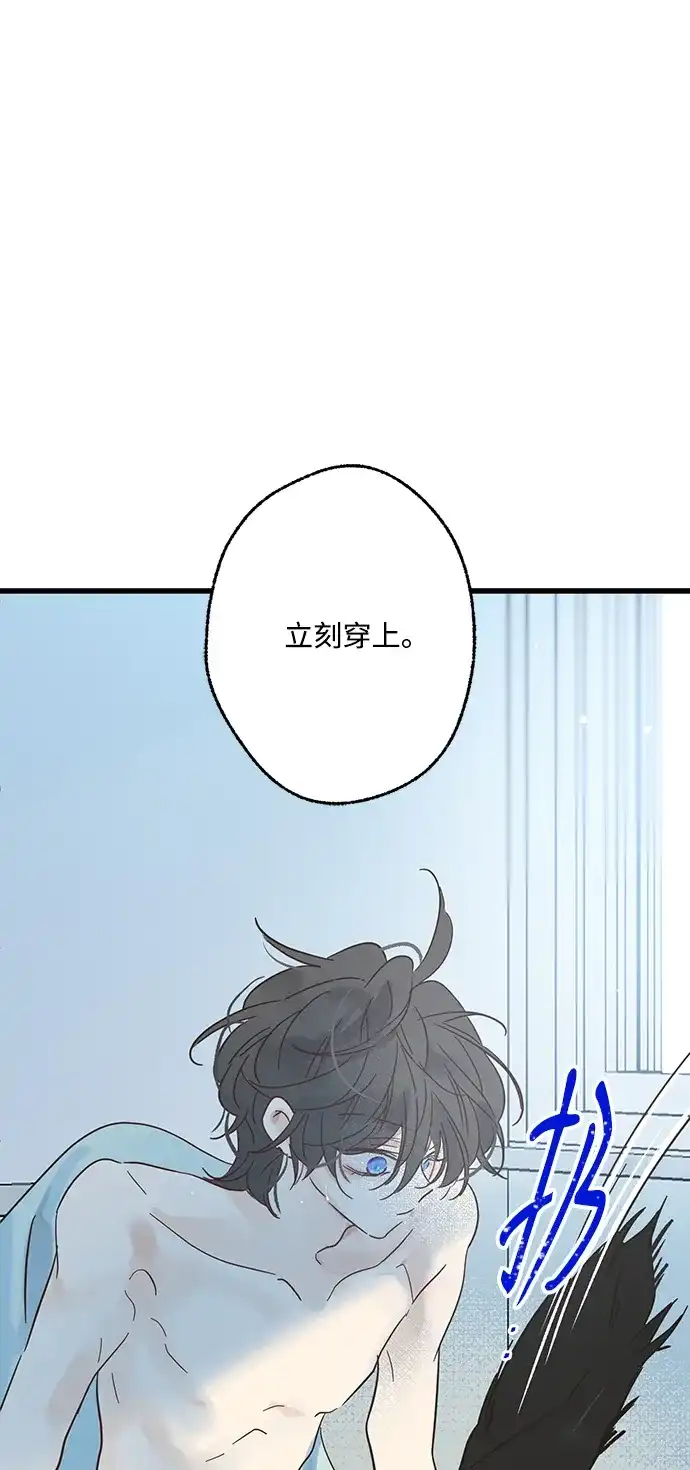 不存在的人 第23话 第10页