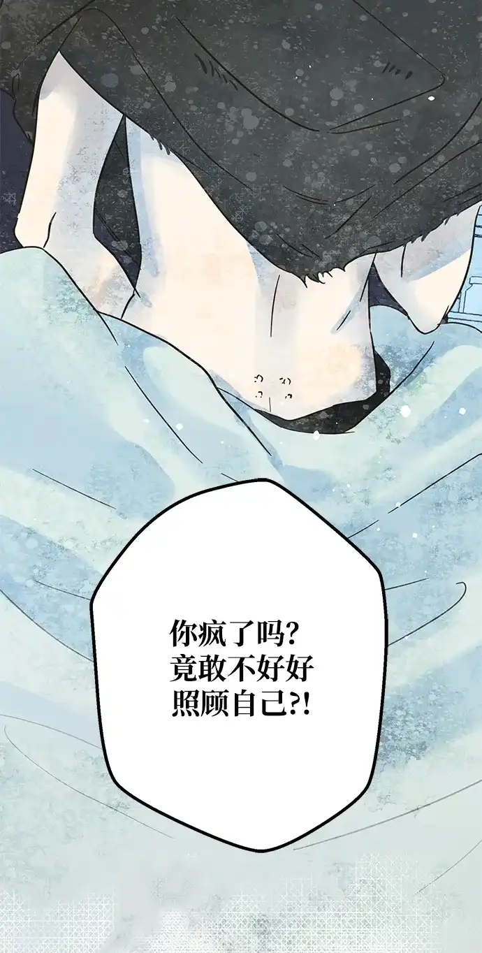 不存在的人 第23话 第16页