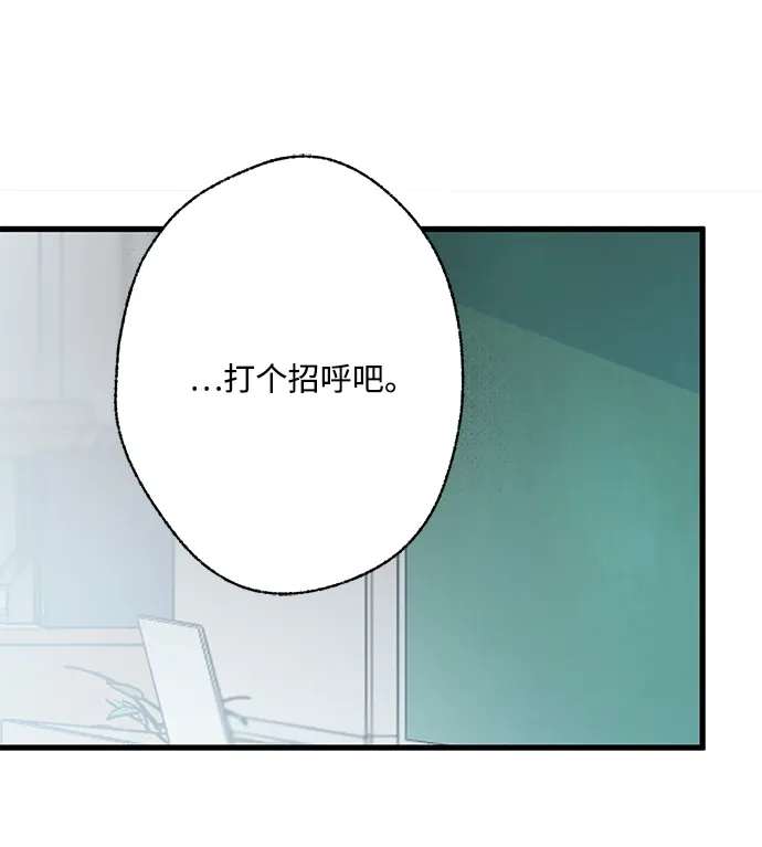 不存在的人 第23话 第18页