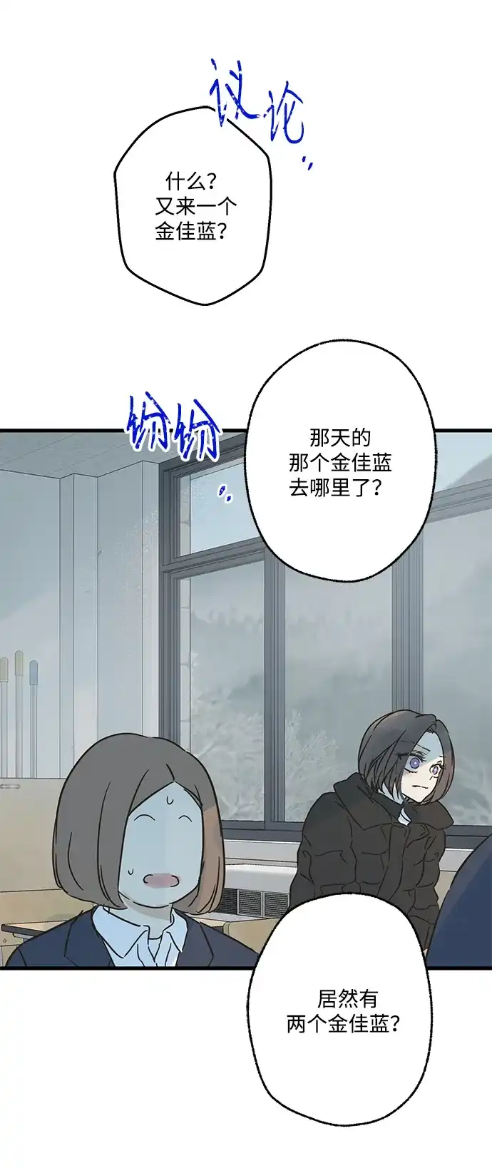 不存在的人 第23话 第20页