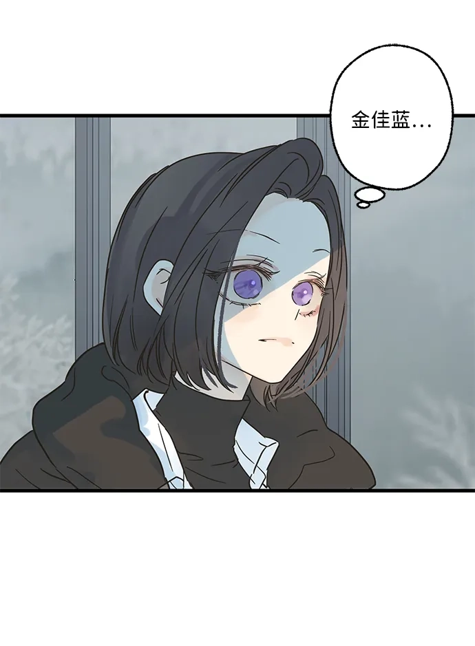 不存在的人 第23话 第21页
