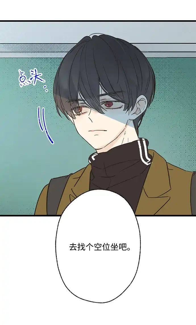 不存在的人 第23话 第22页