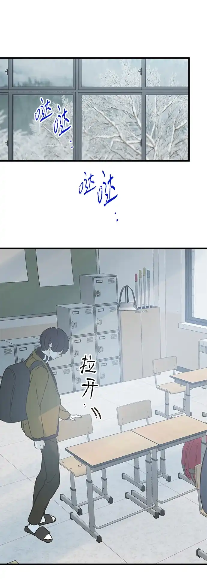 不存在的人 第23话 第23页