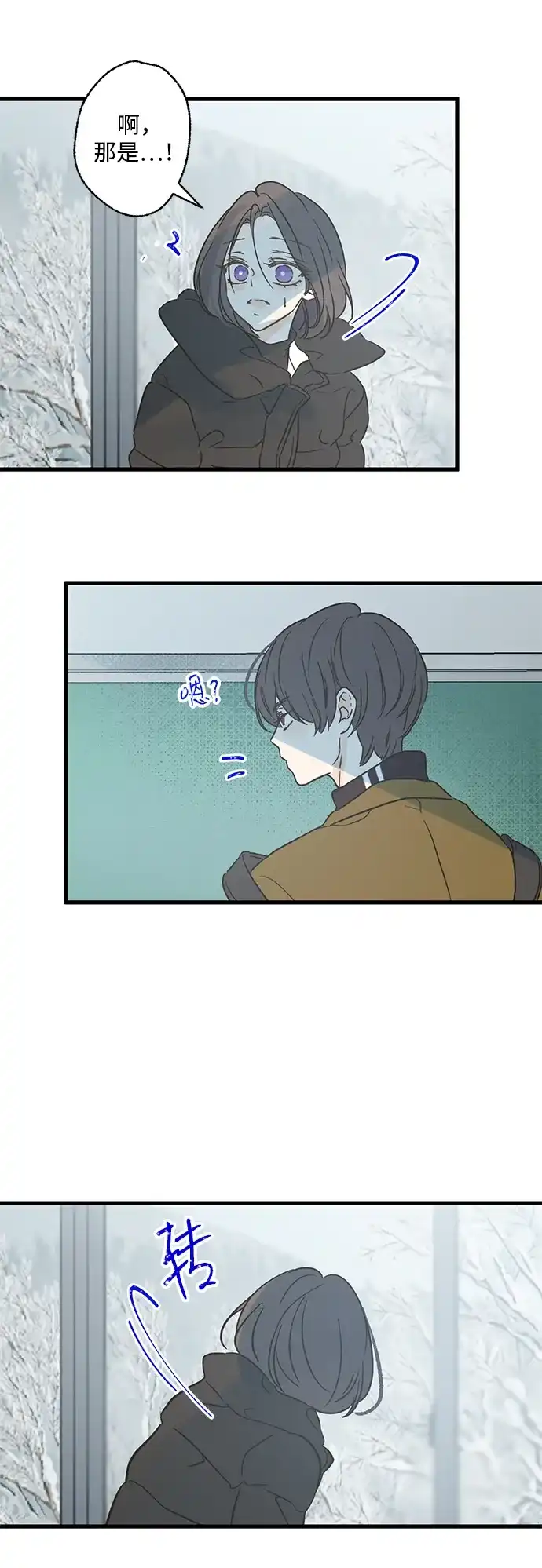 不存在的人 第23话 第24页