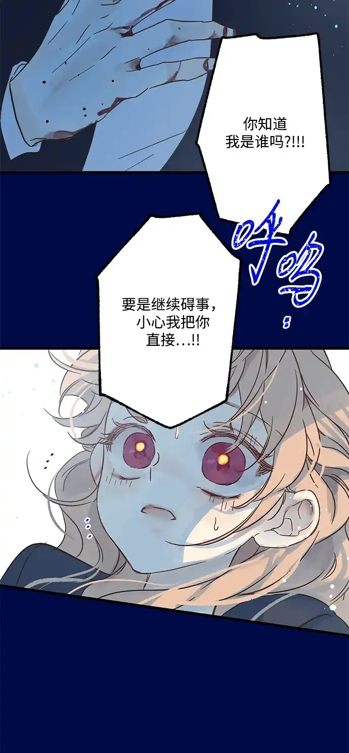不存在的人 第23话 第38页