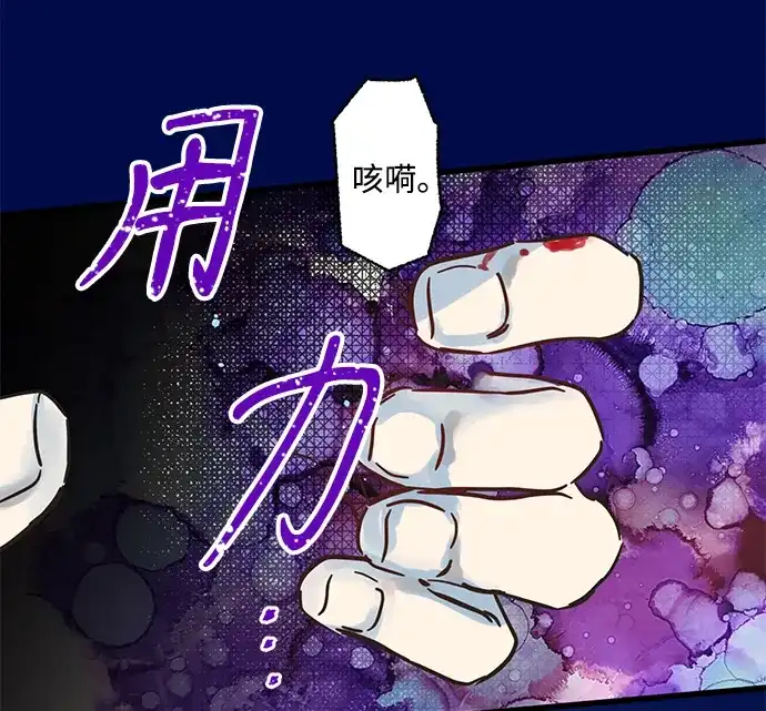 不存在的人 第23话 第41页