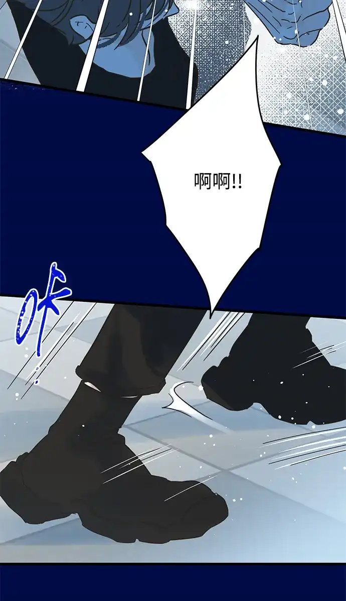 不存在的人 第23话 第43页