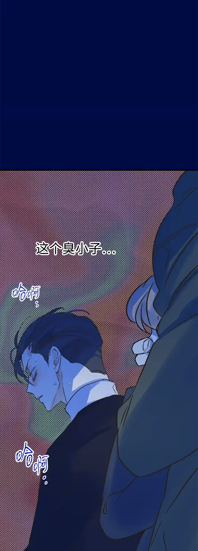 不存在的人 第24话 第14页