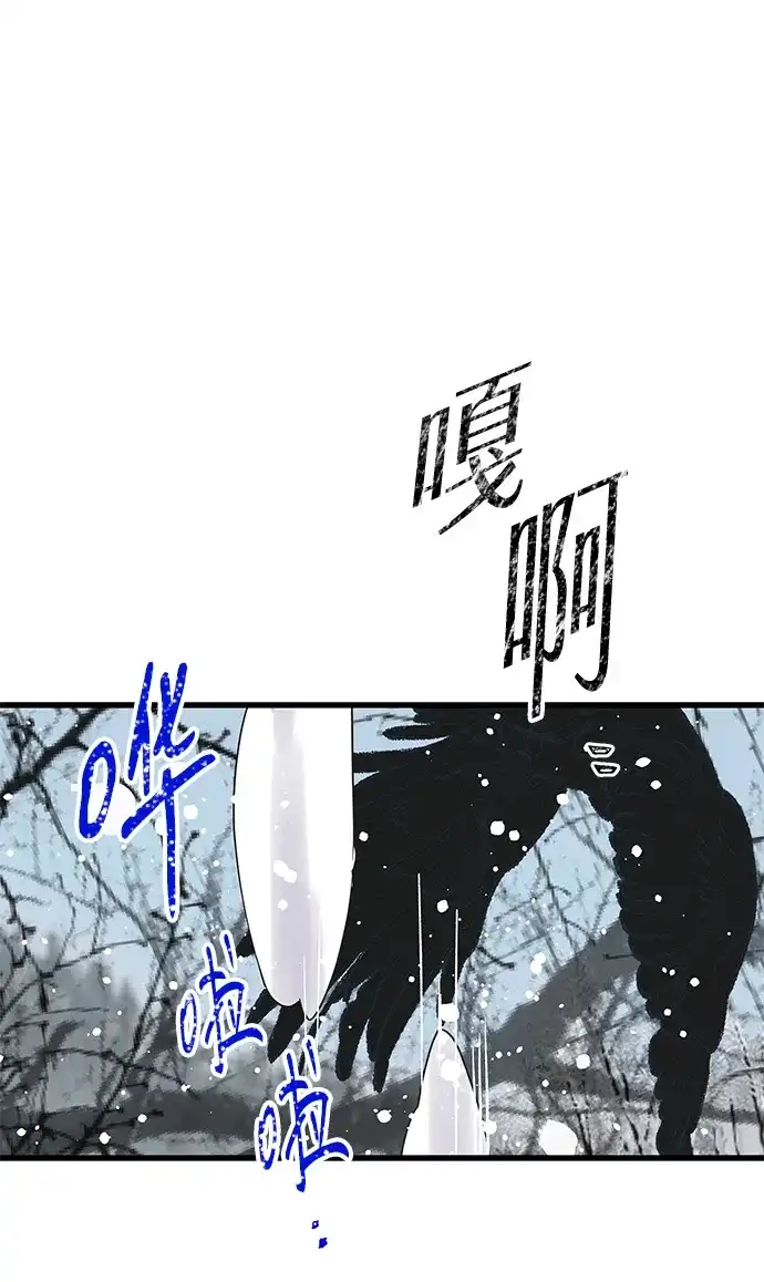 不存在的人 第24话 第2页