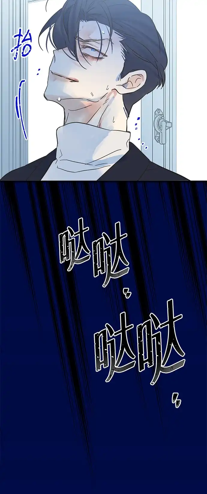 不存在的人 第24话 第20页