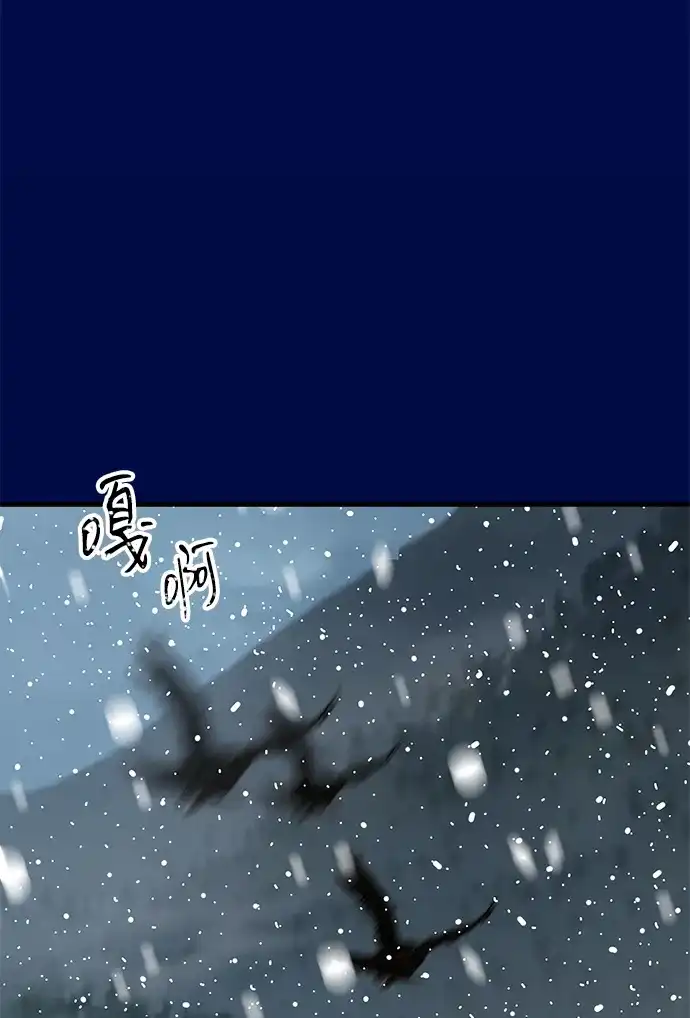 不存在的人 第24话 第47页