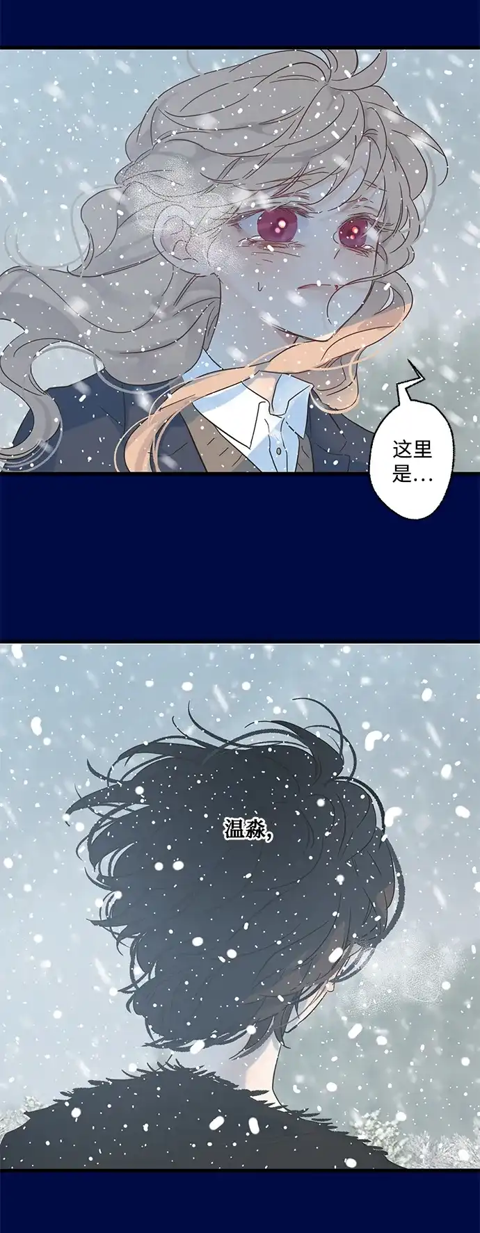 不存在的人 第24话 第50页