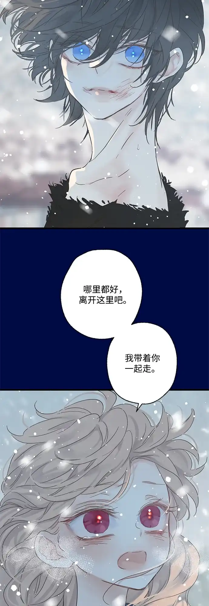 不存在的人 第24话 第54页