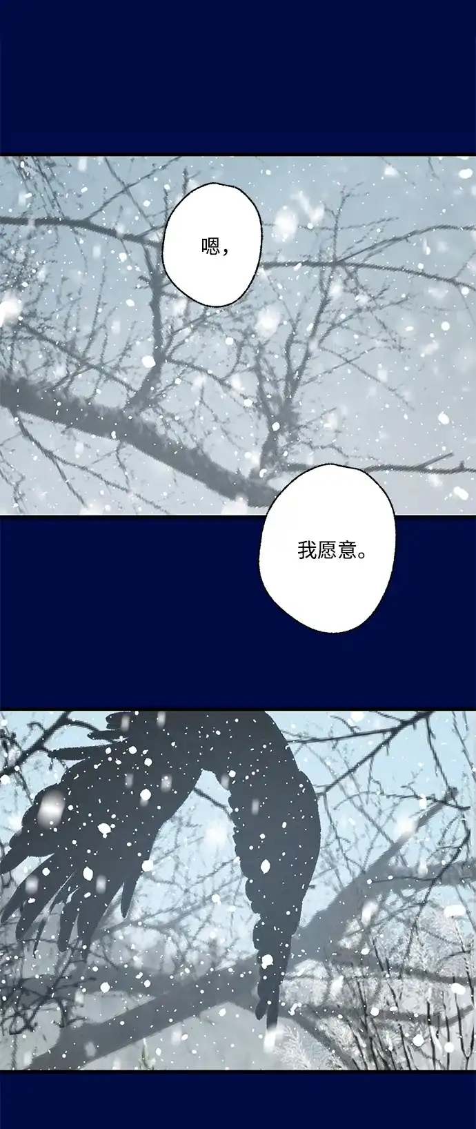 不存在的人 第24话 第58页