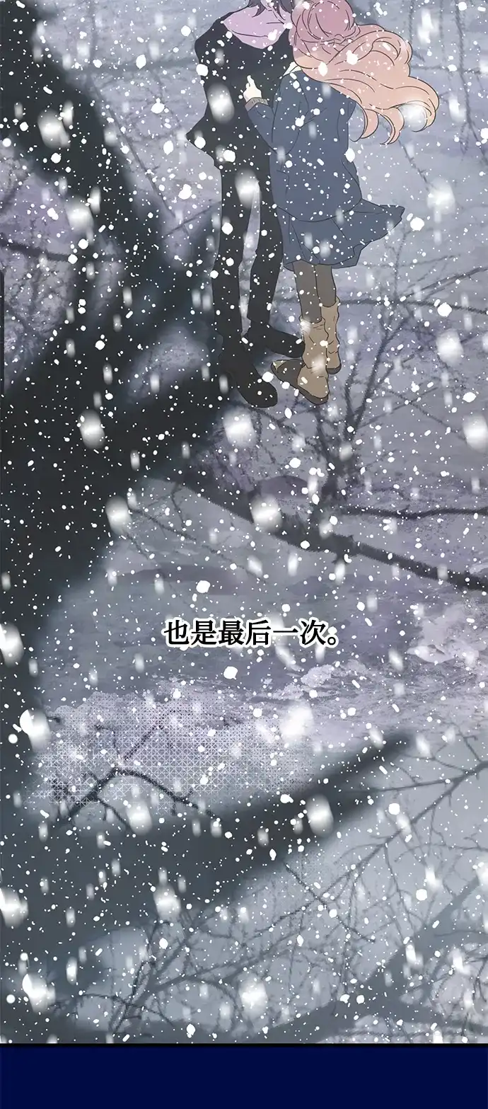 不存在的人 第24话 第60页