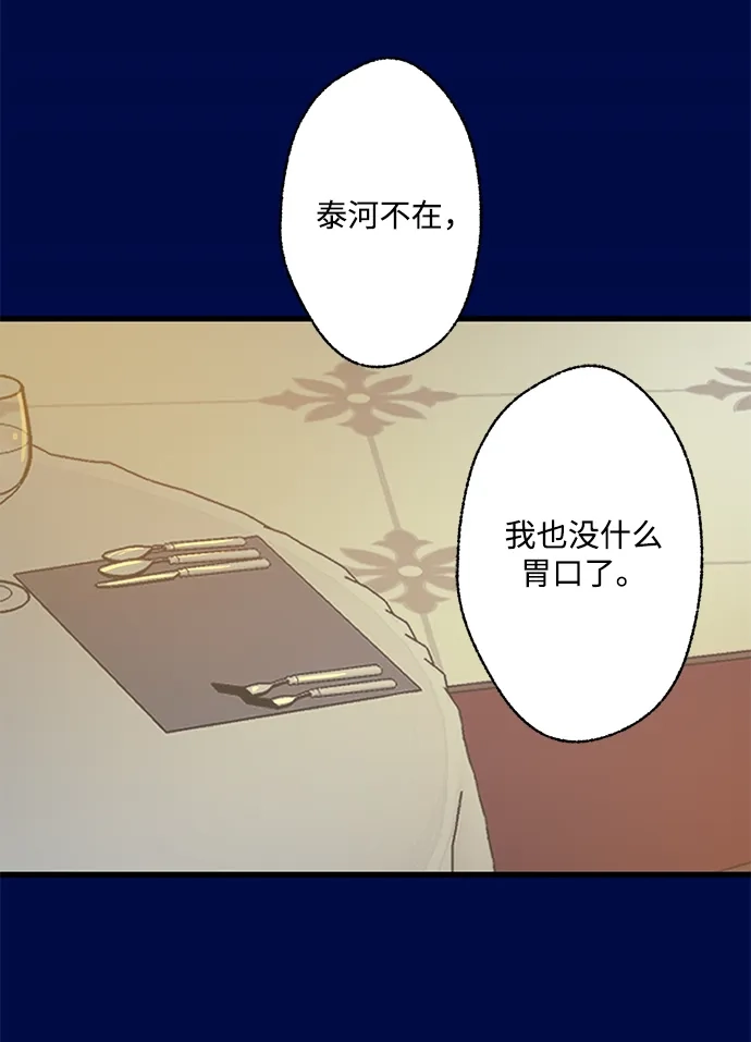 不存在的人 第25话 第10页