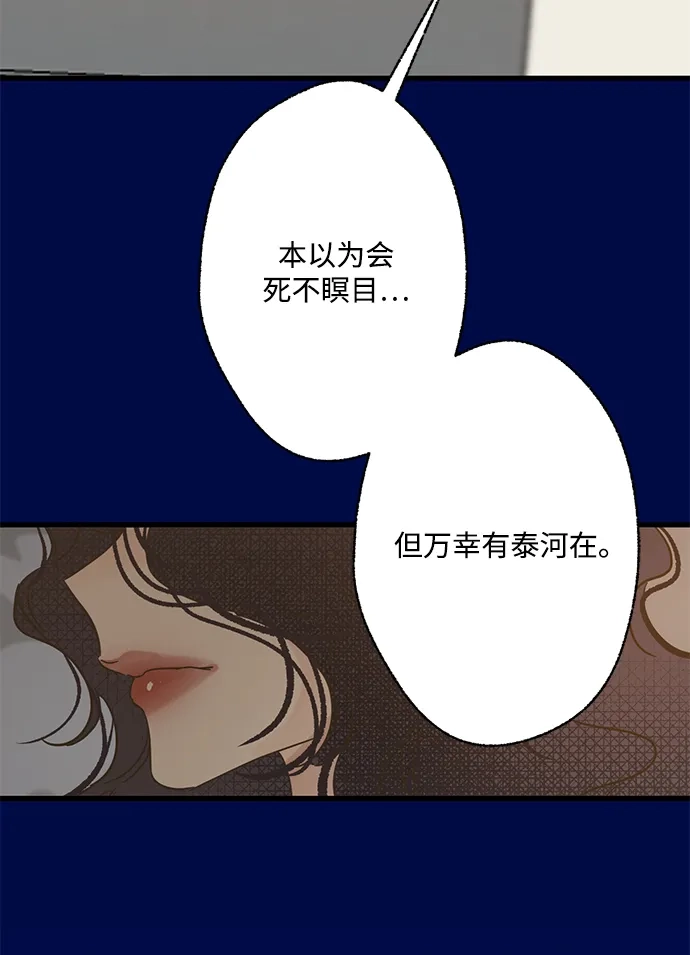 不存在的人 第25话 第14页