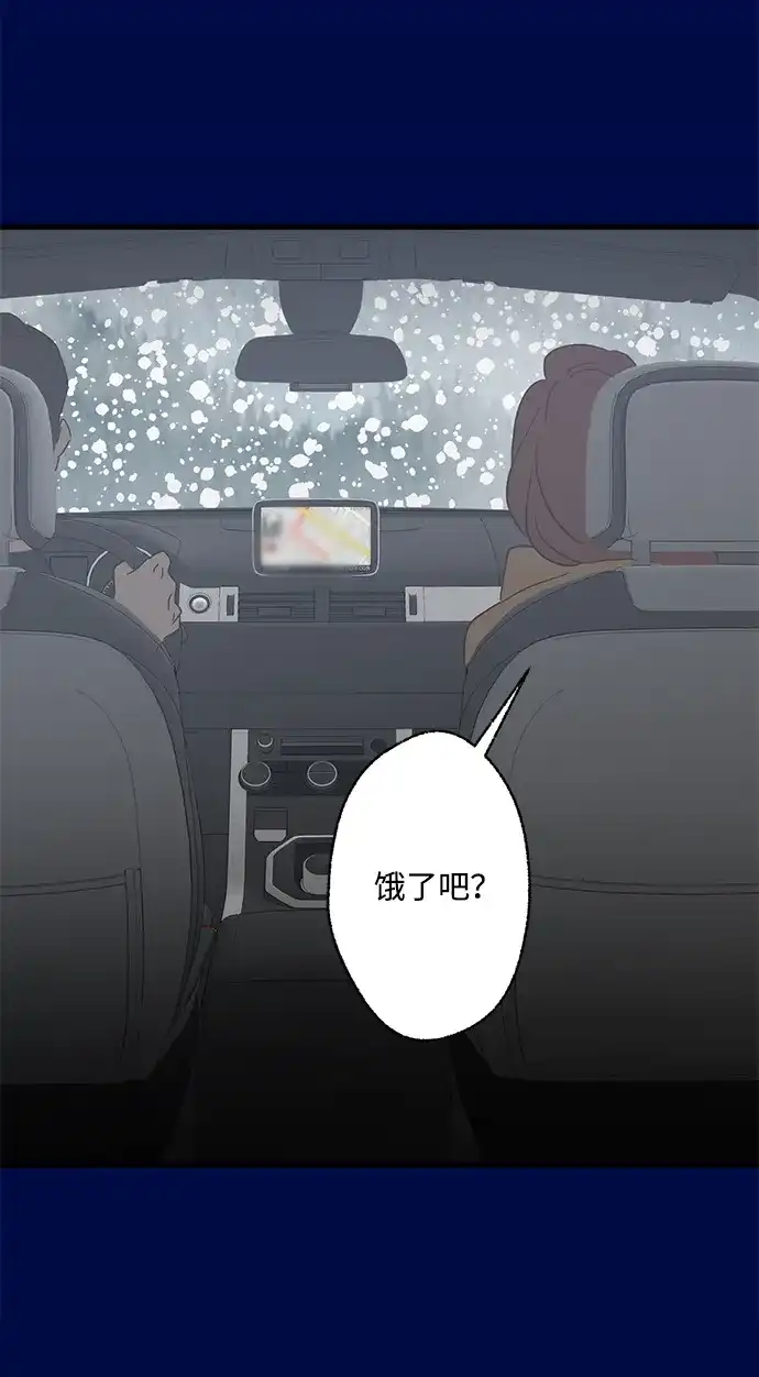 不存在的人 第25话 第31页