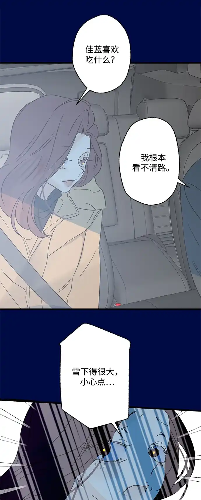 不存在的人 第25话 第32页