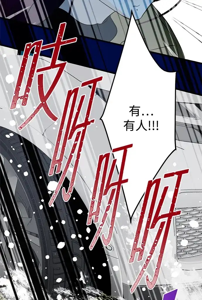 不存在的人 第25话 第33页