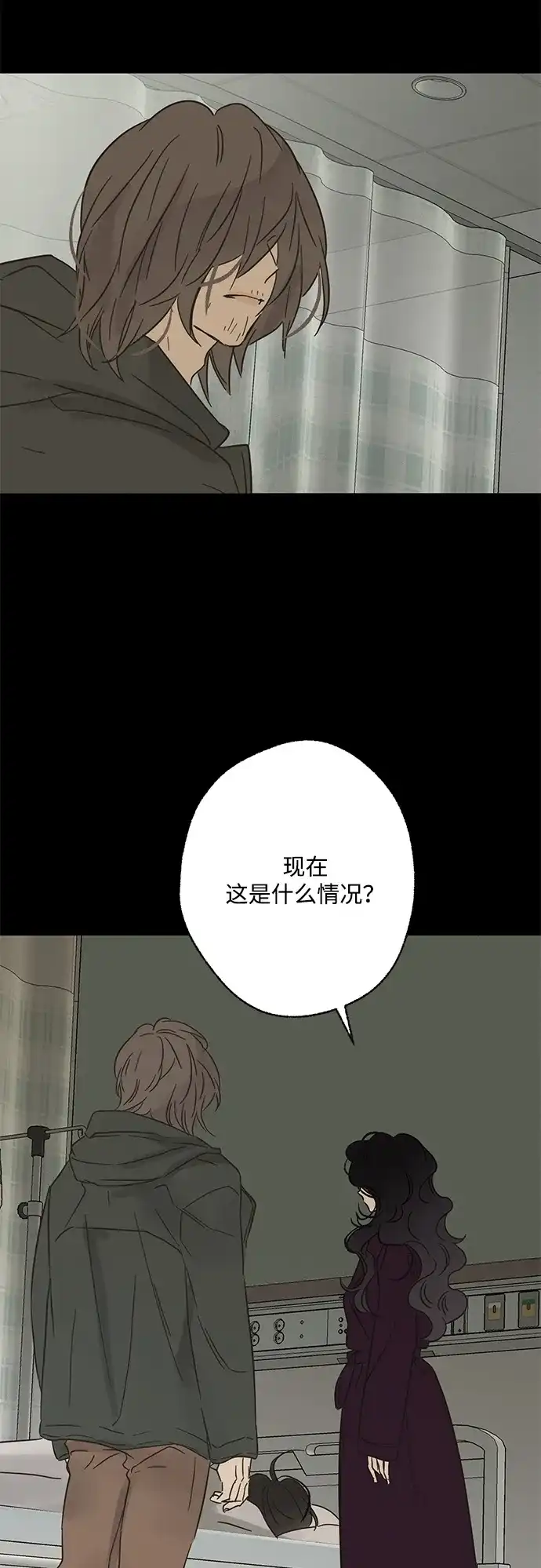 不存在的人 第25话 第43页