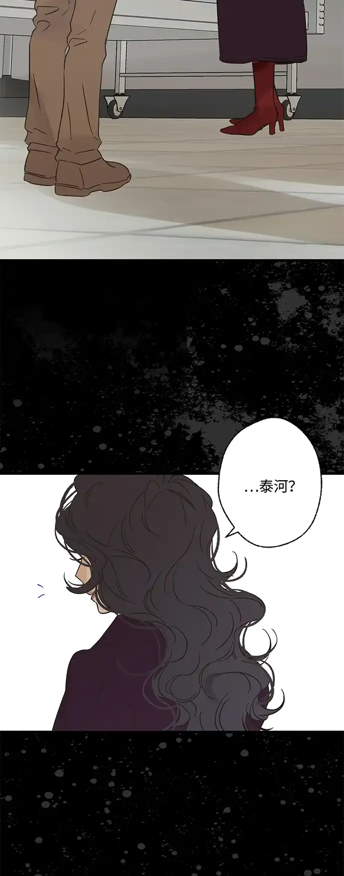 不存在的人 第25话 第44页