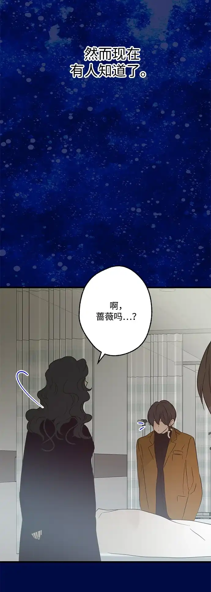 不存在的人 第25话 第55页