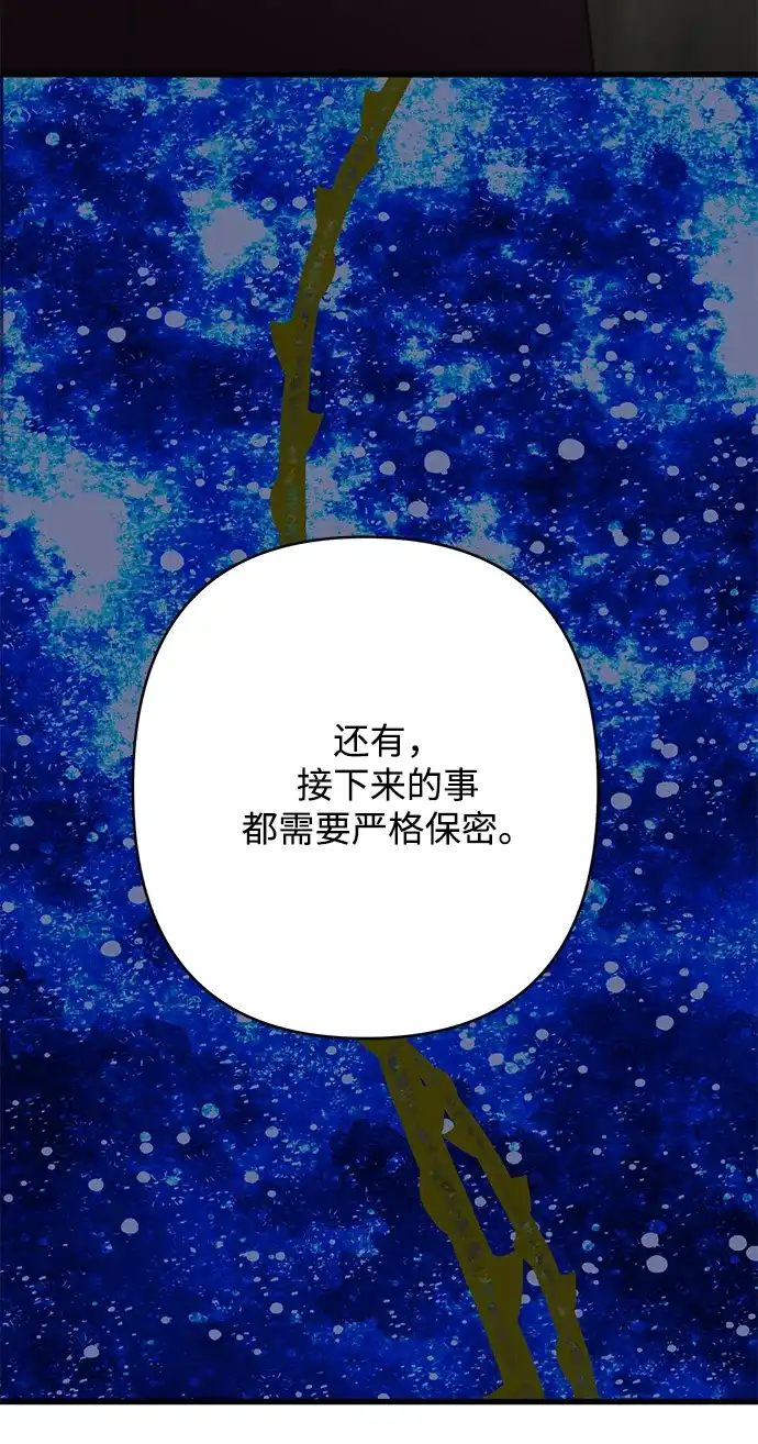 不存在的人 第26话 第23页