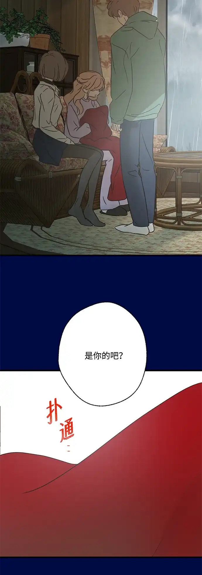 不存在的人 第26话 第37页