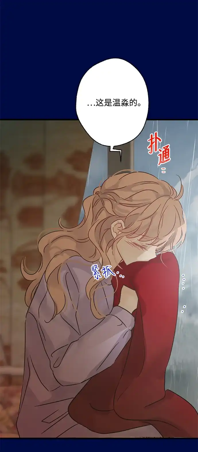 不存在的人 第26话 第38页