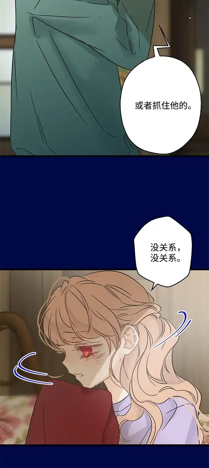 不存在的人 第26话 第40页