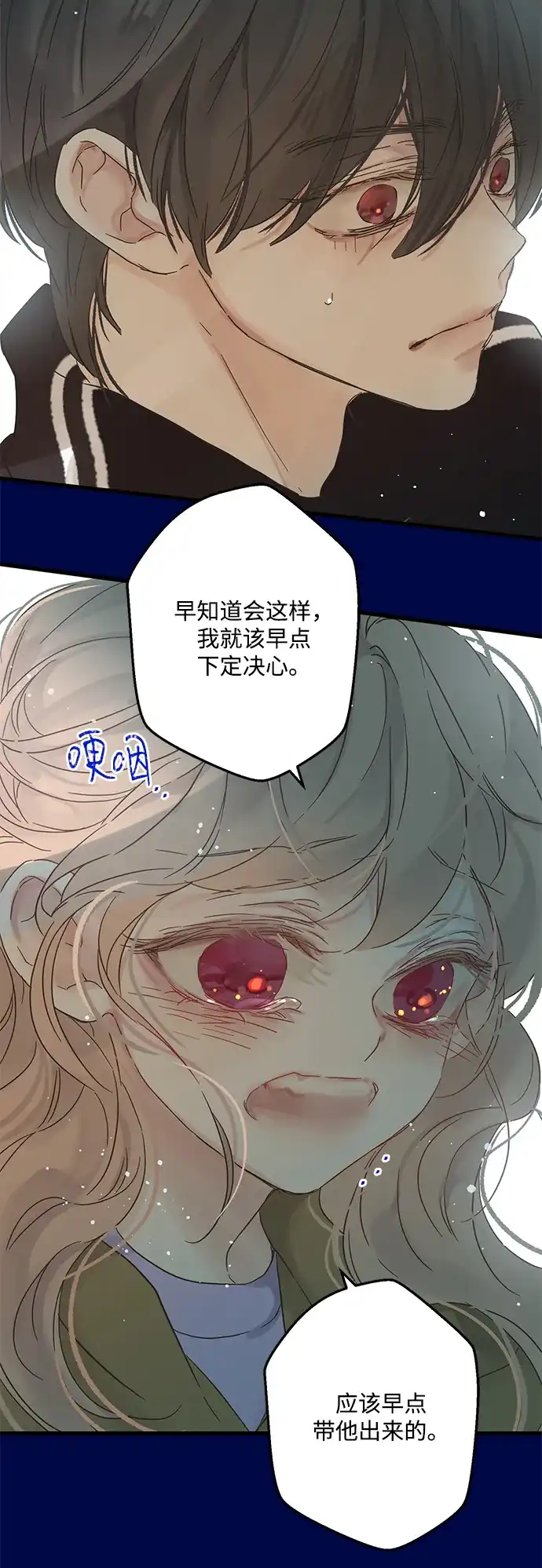 不存在的人 第26话 第63页