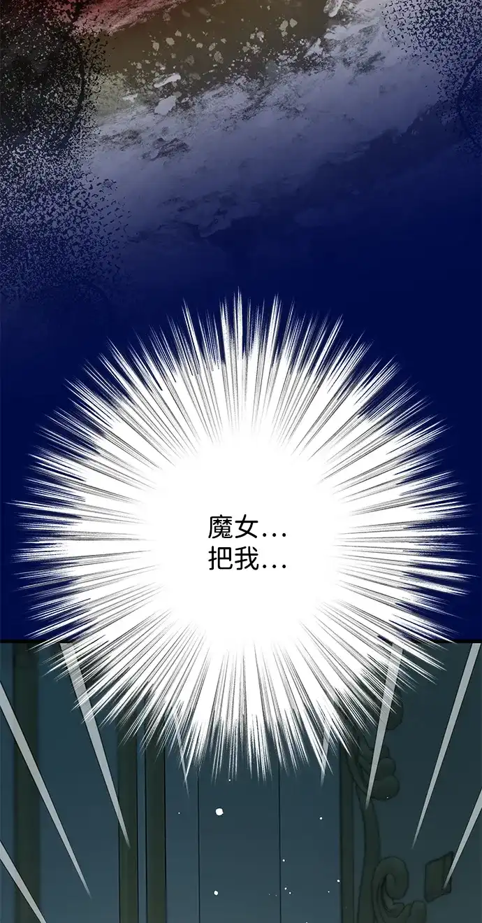 不存在的人 第26话 第79页