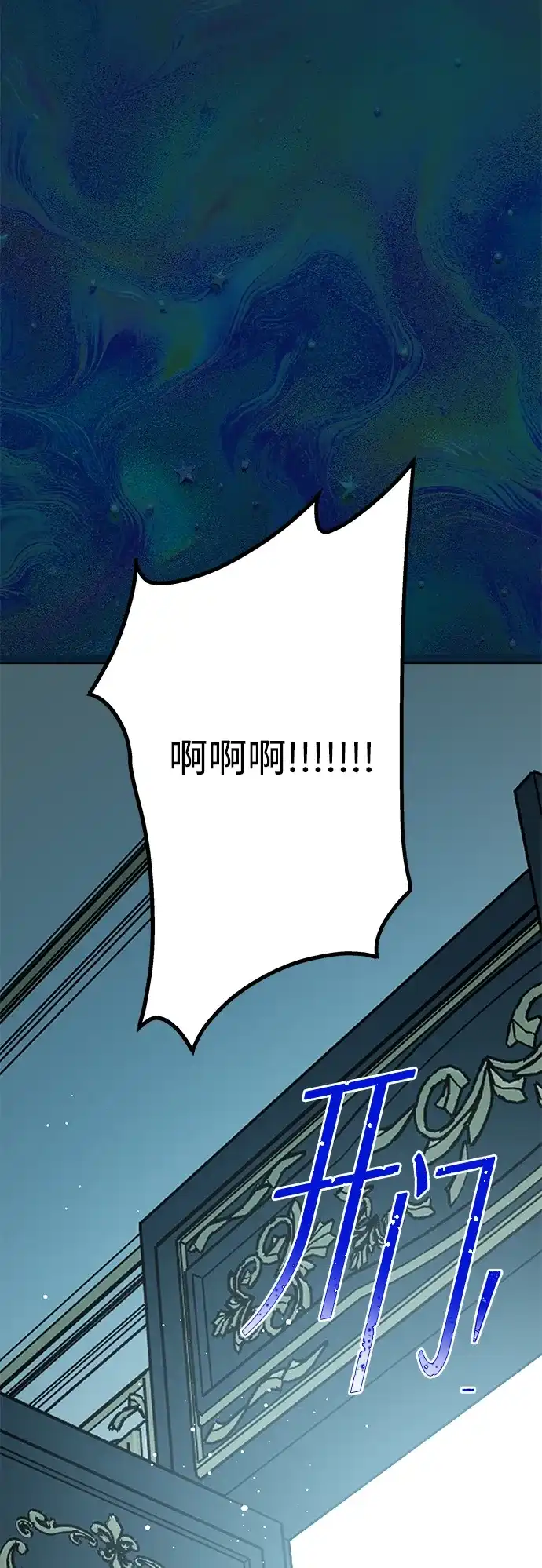 不存在的人 第27话 第11页