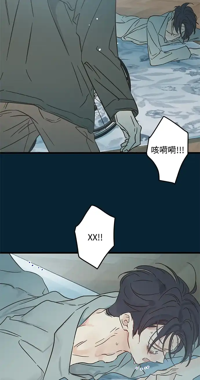 不存在的人 第27话 第13页