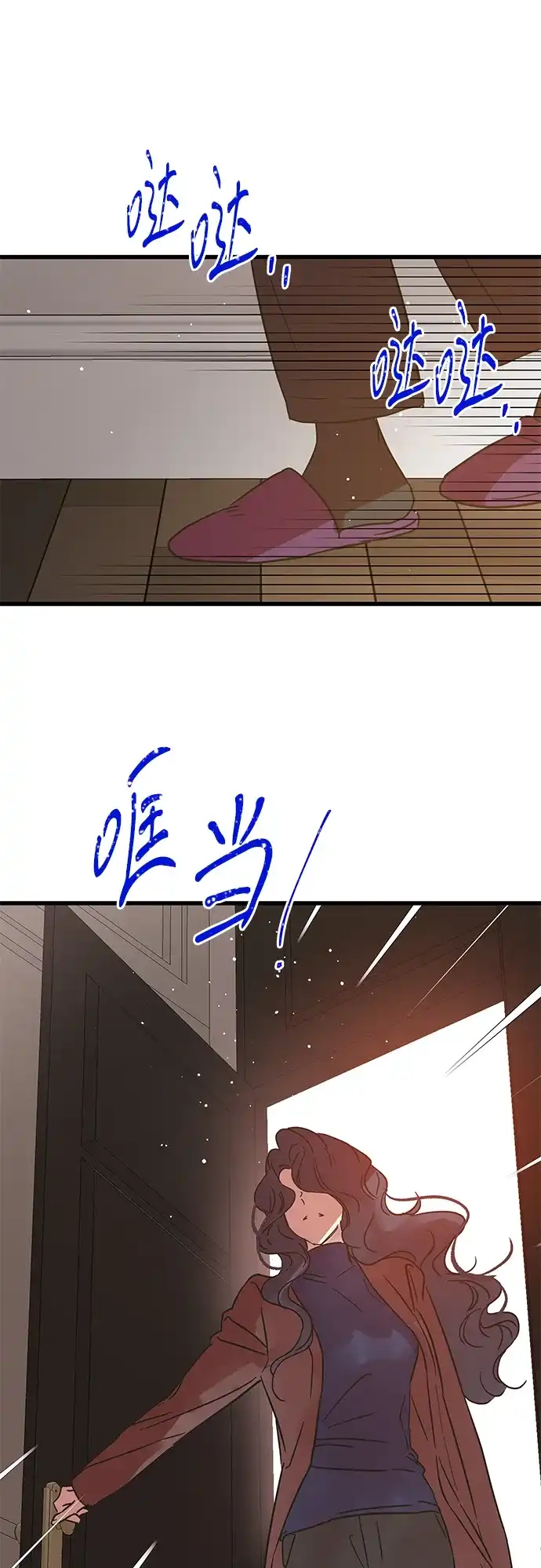 不存在的人 第27话 第29页